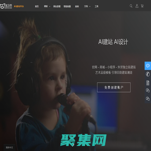 自助建站 - 起飞页 | 响应式网站 | H5网站模板 | 网站制作 | 网站建设