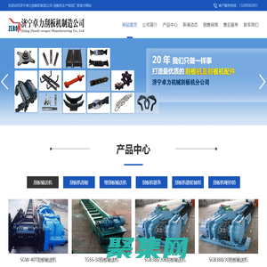 刮板机|刮板输送机|刮板机配件:刮板,链条,中部槽-济宁卓力刮板机制造公司-刮板输送机生产制造厂家