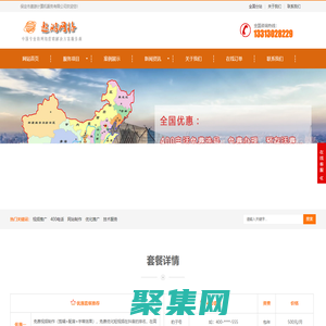 网站制作建设哪家好,免费搜索引擎优化推广-免费400电话申请办理多少钱-保定遨游公司报价费用