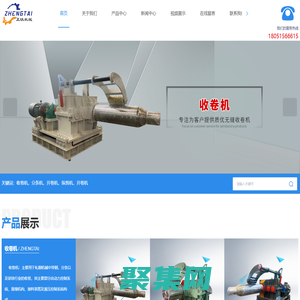 无锡收卷机厂家-分条机价格-开卷机型号-无锡正钛机械有限公司
