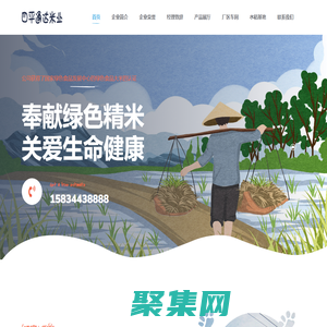 四平通达米业有限公司