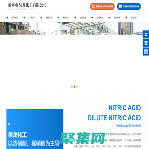 新乡市昊龙化工有限公司