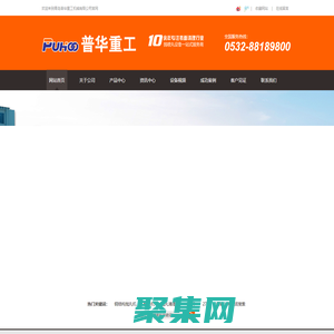 抛丸机_青岛抛丸机_抛丸机价格_履带式抛丸机_吊钩式抛丸机_路面抛丸机_抛丸机厂家批发 - 青岛普华重工机械有限公司
