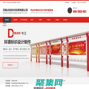 河南标识标牌生产_河南户外标识牌_河南宣传栏批发-点创标识标牌设计与制作厂家