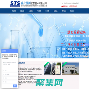 网站首页_江苏盛兴检测技术服务有限公司