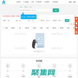 运营小助手-SEO计费系统,网站流量一键分析,关键词排名提升工具