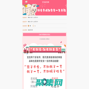 宝宝起名网-免费在线起名,男孩女孩取名