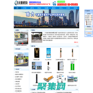 广州文峻科技,车牌识别,停车场运营,智能停车场管理,电动车充电桩,电动车充电柜-Powered by PageAdmin