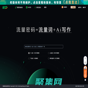 极客数据|短视频SEO大数据分析平台