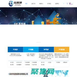 印制线路板-FPC柔性板-OEM代工-PCB设计制作-深圳市信智德科技有限公司