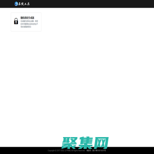 在线工具，最好用的工具箱