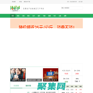 猪好多网-生猪全产业链垂直门户资讯网站！