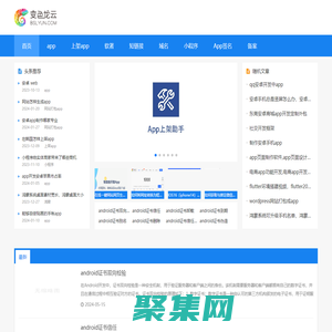 免费app生成_打包app_代上架应用商店_短链接