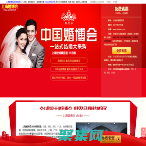 上海婚博会_2024上海婚博会时间_11月底_婚博会门票_免费领取入口