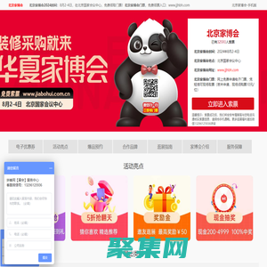 2024北京家博会_北京家博会2024时间表_8月2-4日_北京家博会门票_免费领取入口