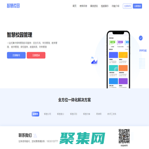 免费教务系统_教务管理软件_学生成绩管理系统_成绩分析报告