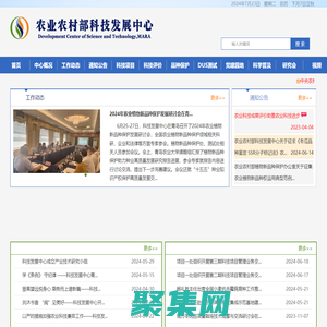 农业农村部科技发展中心