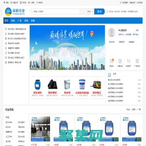 桥面防水涂料_防水卷材_防水剂_防水材料生产厂家