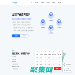 微信成绩查询_考试成绩分数查询发布系统_分数作业查询助手