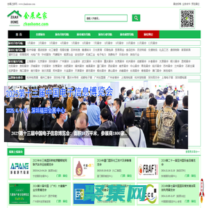 展会_展会排期_展会信息_展会大全_展会网-会展之家