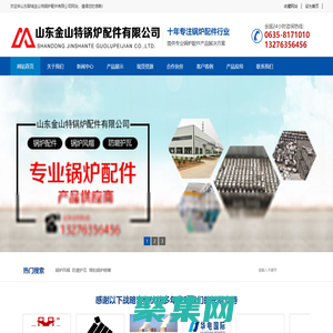 防磨瓦|锅炉风帽|防磨罩|中心筒|护瓦|煤粉燃烧器喷口|落煤管|耐磨弯头|防磨瓦|省煤器|水冷壁|鳍片管|空气预热器|管箱|蛇形管|弯头护瓦|膜式壁|膜式水冷壁|铸铁省煤器|让管|检查门让管|观察孔让管|集箱|水冷壁集箱|翅片管|高过省煤器|低再过热器|低过省煤器|水冷壁护瓦_省煤器_山东聊城金山特锅炉配件有限公司