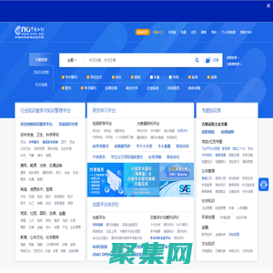 中国知网