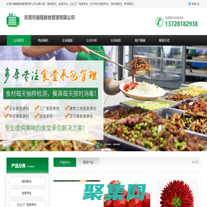 深圳粮油配送_宝安副食配送_东莞蔬菜配送电话-康隆膳食