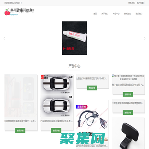 贵州致康芸信息技术有限公司