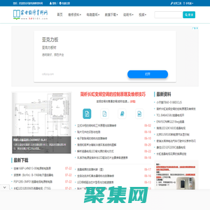 家电维修资料网 - 维修行业资料门户站