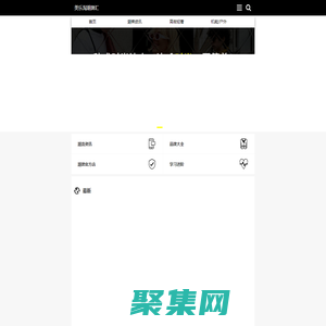 美乐淘潮牌汇|全球潮牌资讯&潮流文化综合网站