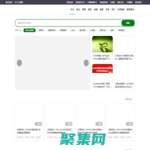 艾媒网-全球新经济行业数据分析报告发布平台