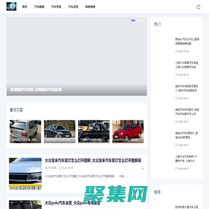 最美汽车网-汽车_精准报价_专业评测