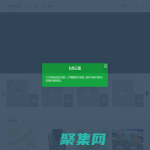 钻饰云图-专业的珠宝首饰素材下载网站