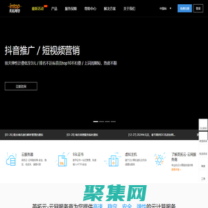 英拓云-企业数字化技术专业服务商.专注于企业数字化营销服务和产业数字化转型技术服务.