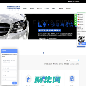 恒驰租车-为您提供优质的租车服务