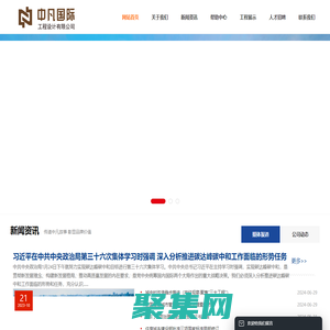 中凡国际工程设计有限公司_中凡国际