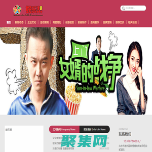 娱乐帮-----明星经纪,明星演唱会；企业年会演出策划,设备租赁，河南演出公司，影视制作，郑州微电影，河南微电影，微电影拍摄制作等,24小时服务热线：400-086-6653 15378768883郑州娱乐帮文化传播有限公司| 河南活动策划公司| 河南年会策划公司| 河南车展策划公司| 河南开业策划公司| 河南会议策划公司| 河南订货会策划公司| 河南开业策划公司| 河南庆典策划公司| 河南策划公司| 郑州庆典公司| 河南庆典活动公司| 河南庆典公司| 河南演出庆典公司| 订货会十周年庆| 开业庆典| 13周年庆典| 三周年庆典| 平安夜活动| 河南活动策划宝典| 河南开业活动策划| 河南周年庆活动策划| 河南公关活动策划| 河南年会活动策划| 河南春晚活动策划| 河南广告公司活动策划| 河南会议活动策划| 河南交流会活动策划| 河南文化媒体发布会策划| 河南交流会活动策划| 河南地产活动策划| 河南高峰