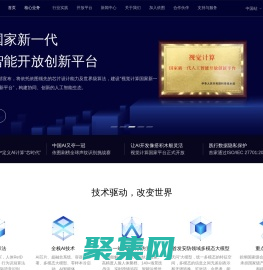 依图科技 | YITU 拓展人工智能新疆界