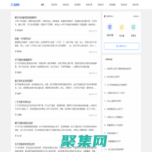 宠爱网_宠物生活