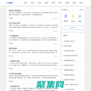 清朗宠物_知识精华