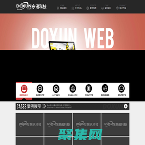 金华东讯网络科技-app开发、微信小程序、公众号开发、物联网、区块链、网站建设