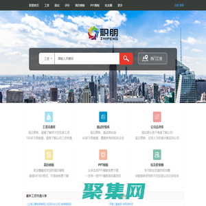 面试经验|工资待遇|职业圈 - 职朋