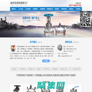 不锈钢球阀-不锈钢阀门|截止阀-保温球阀-硬密封球阀厂家-温州龙湾良泰阀门厂