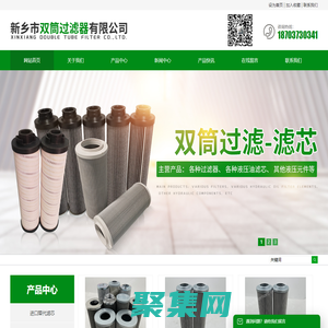 HYDAC回油过滤器,SPL网片式过滤器,双筒过滤器，煤机滤芯-新乡市双筒过滤器有限公司