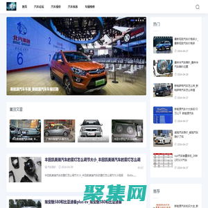 金书汽车网-汽车新闻_最新汽车新闻资讯