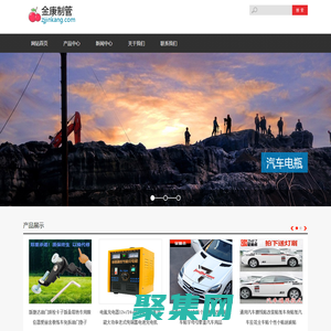 金康制管官方网站