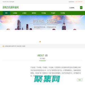 进电力机具年鉴网官方网站