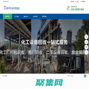 厂房机械设备拆除回收_二手闲置设备回收_回收工厂各种旧设备-厂房设备回收网