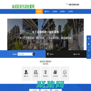化工设备拆除回收_化工废旧设备回收_化工厂设备回收-化工厂设备回收网