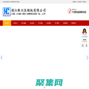 靖江新川压缩机有限公司